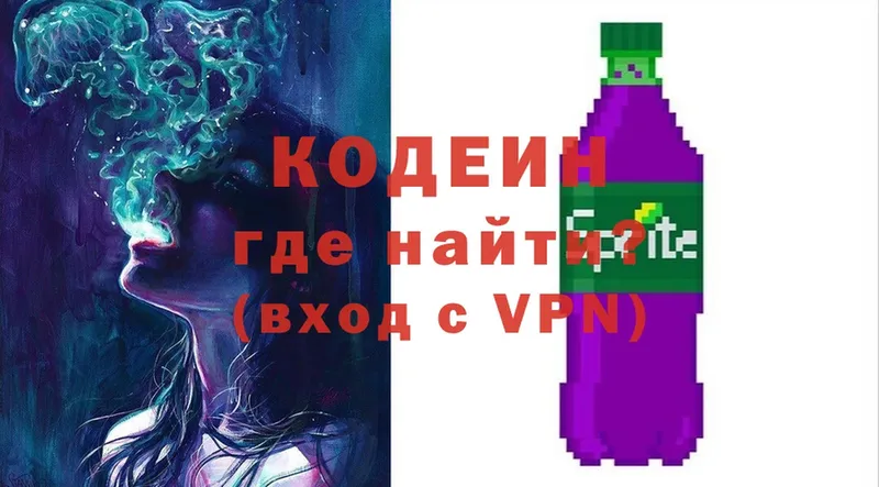 Кодеиновый сироп Lean напиток Lean (лин)  Гремячинск 